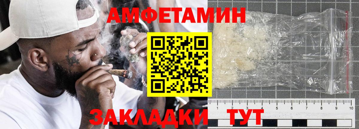 Тихорецк  АМФЕТАМИН 98%  Вход с VPN 