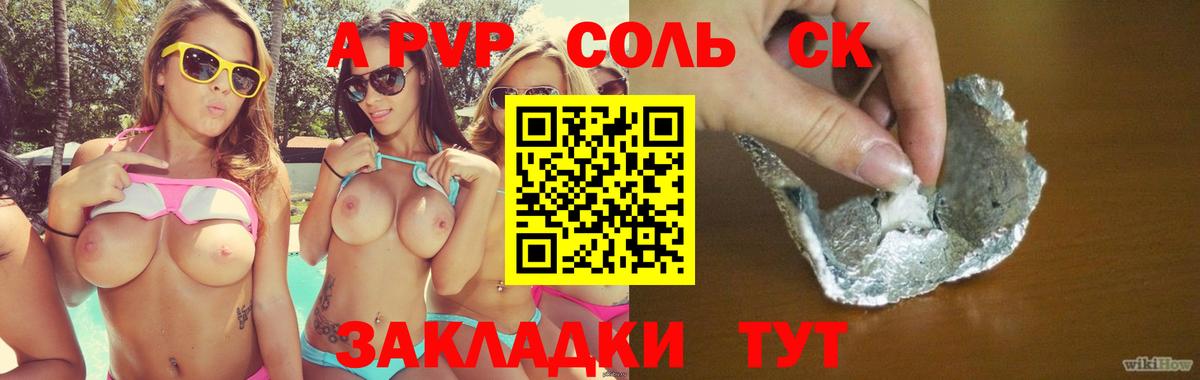 где можно купить наркотик  A-PVP СК  Тихорецк  Вход с VPN  Alpha-PVP мука 