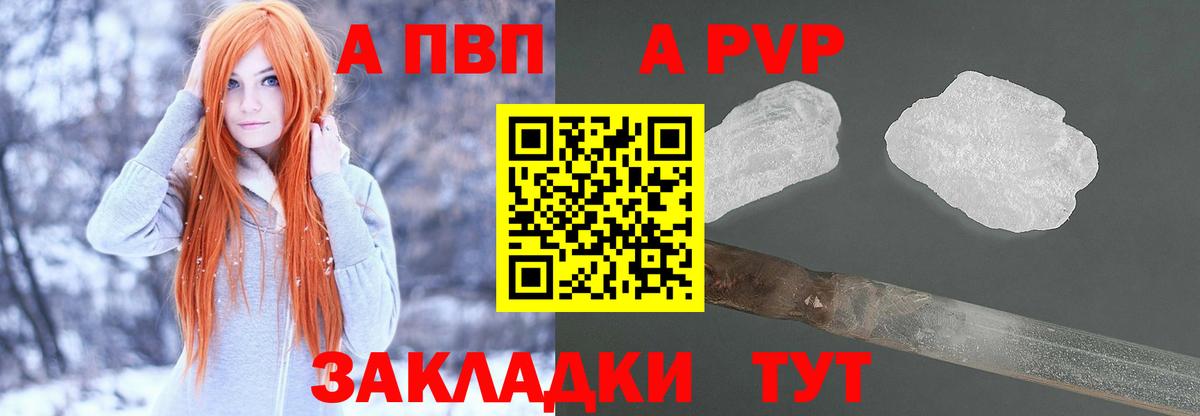 Alpha-PVP СК Тихорецк