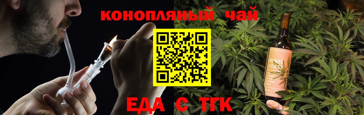 Canna-Cookies конопля  Вход с VPN  Тихорецк 