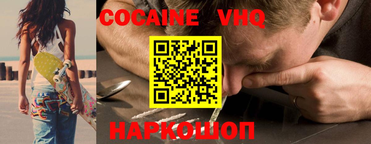 Тихорецк  Cocaine Колумбийский  Кокаин Боливия  Вход с VPN 