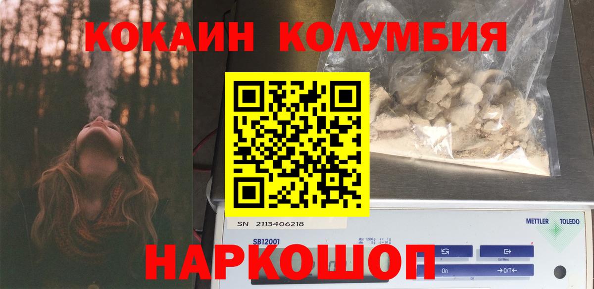 COCAIN Перу Тихорецк