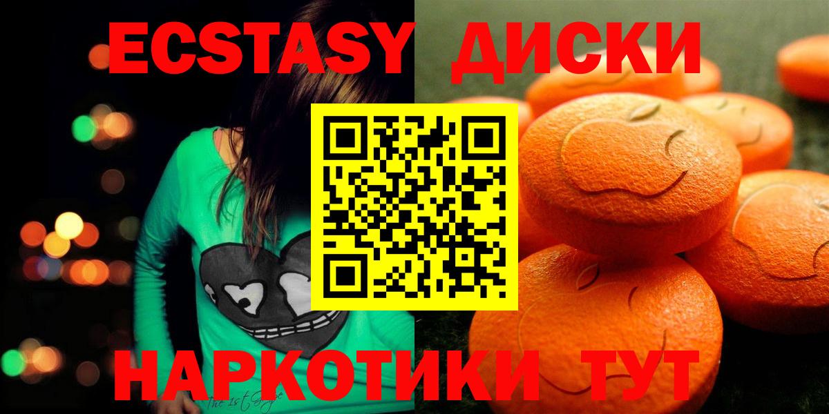 ЭКСТАЗИ Punisher Тихорецк