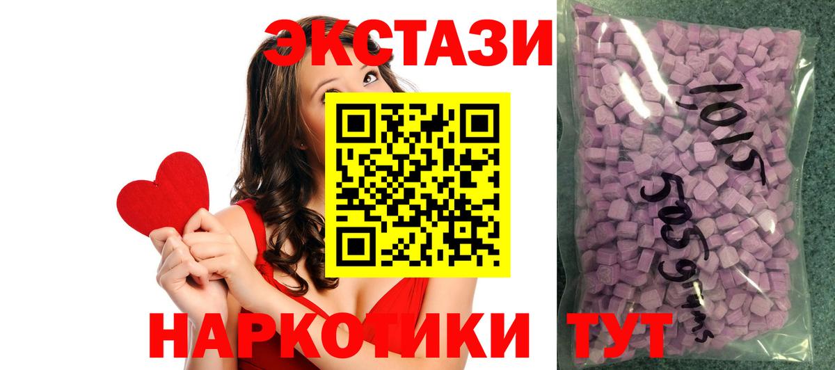 Ecstasy Cube  Ecstasy Punisher  Тихорецк  ЭКСТАЗИ  Вход с VPN 