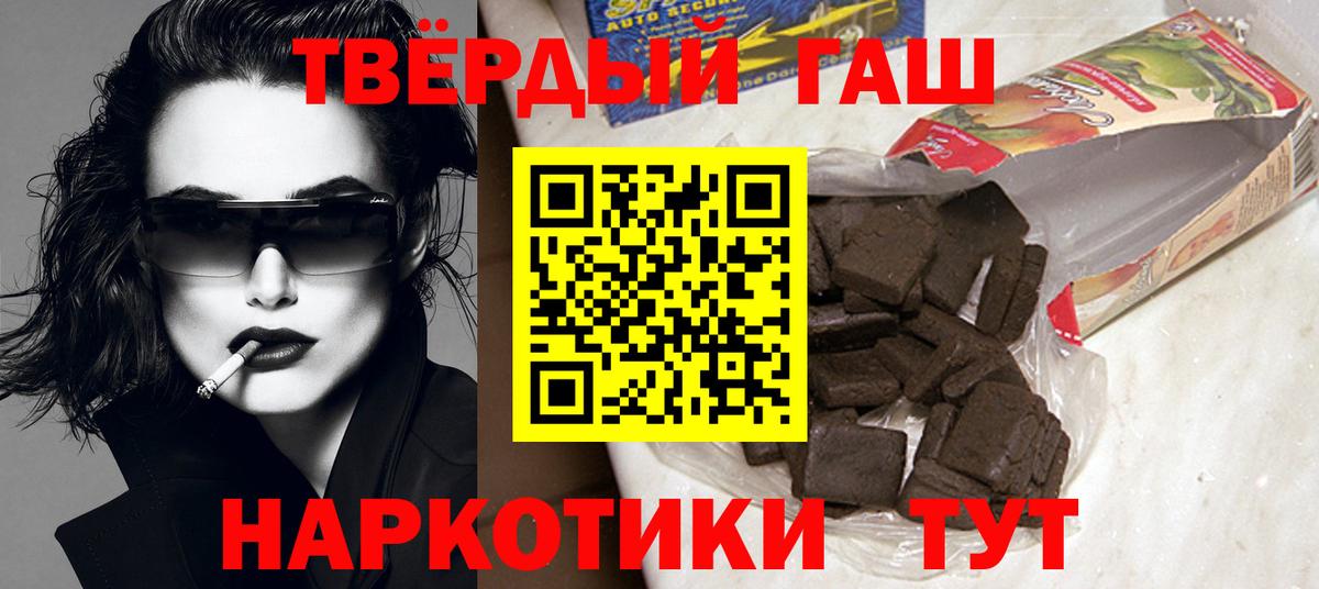 Тихорецк  Гашиш индика сатива  Вход с VPN  купить наркотик  ГАШИШ ice o lator 