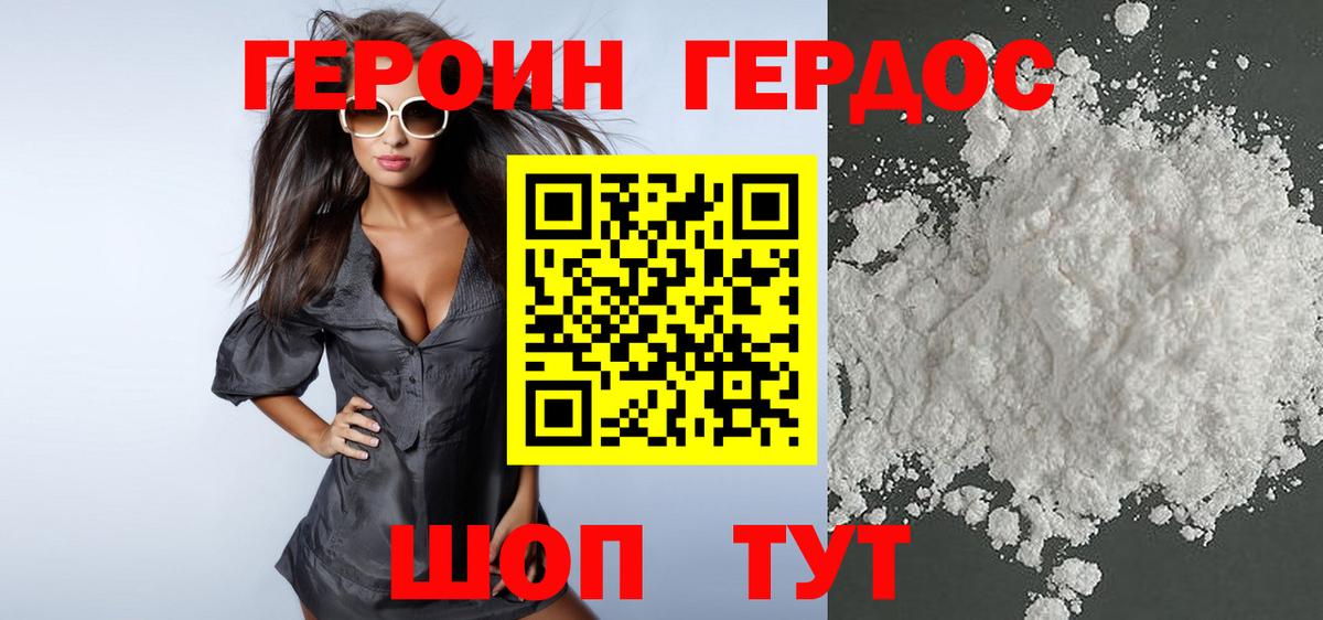 Тихорецк  Героин герыч  Вход с VPN 