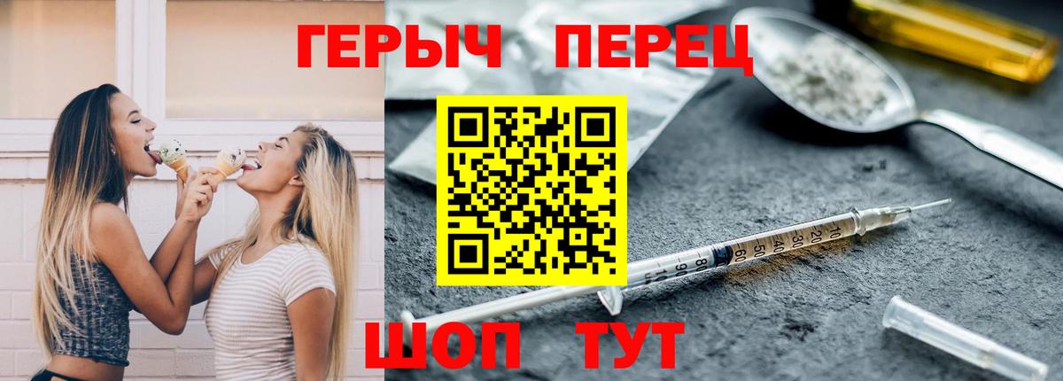 ГЕРОИН афганец Тихорецк