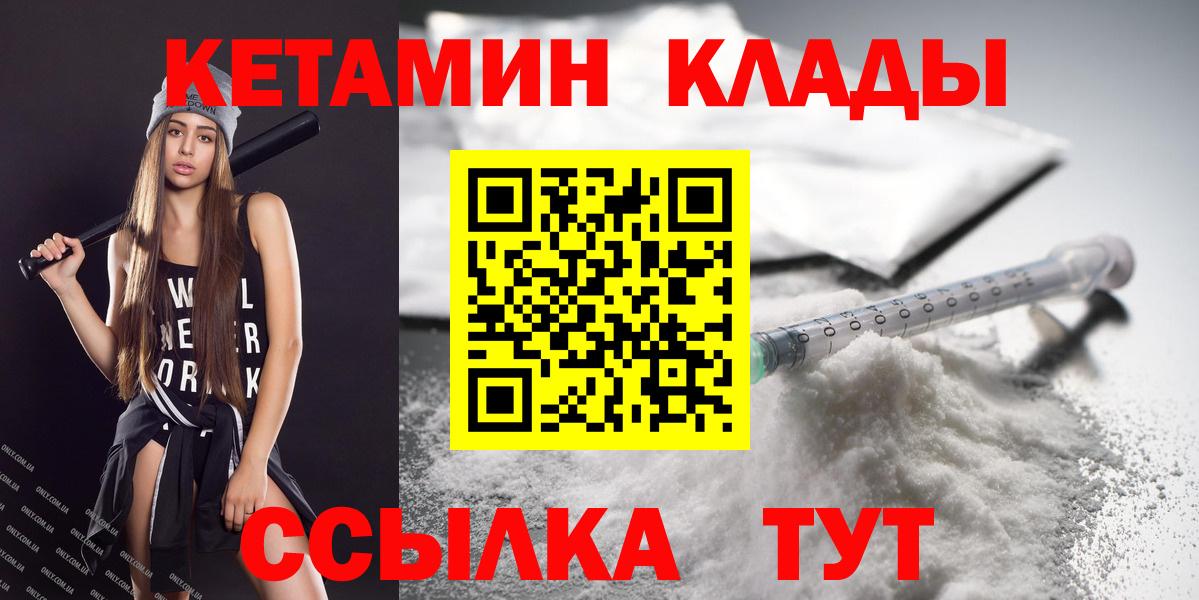 КЕТАМИН ketamine  Кетамин ketamine  Тихорецк  Вход с VPN 