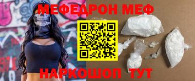 меф VHQ Татарск