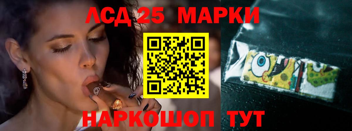 ЛСД экстази кислота Тихорецк