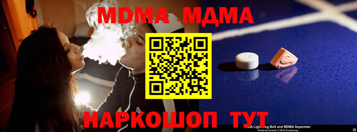 Тихорецк  МДМА кристаллы  MDMA Molly  Вход с VPN 