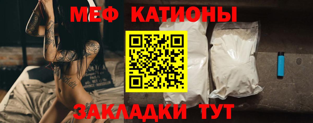 Мефедрон мука Тихорецк