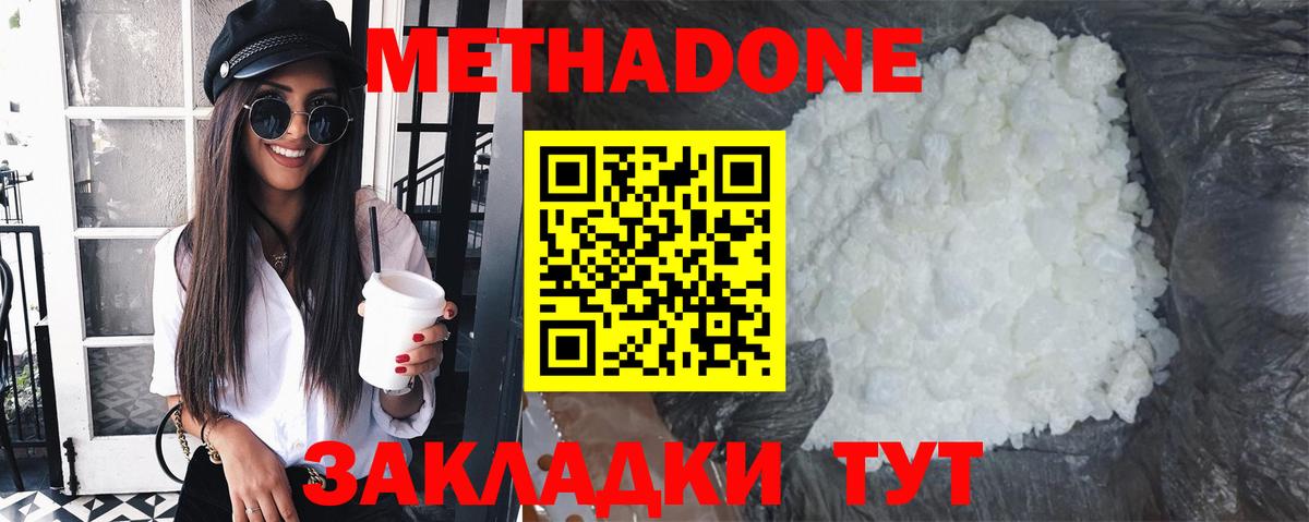 МЕТАДОН кристалл  Метадон VHQ  blacksprut   Вход с VPN  Тихорецк 