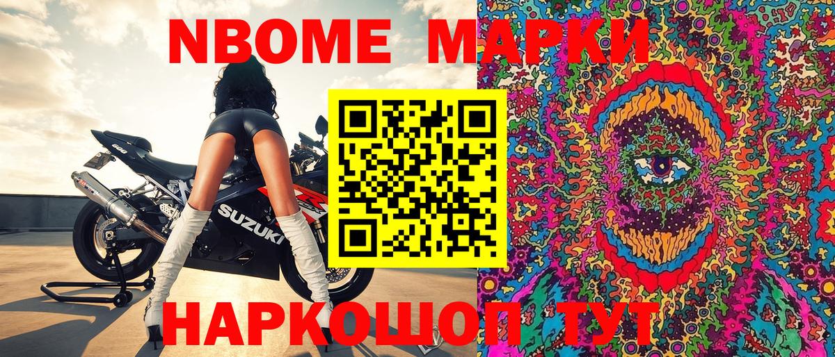 Наркотические марки 1,8мг Тихорецк