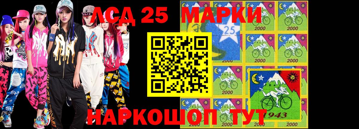 Марки 25I-NBOMe 1,8мг  хочу наркоту  Марки 25I-NBOMe 1,8мг  Тихорецк  Вход с VPN 